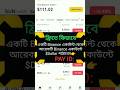 Binance To Binance Dolar Transfer #Binance #transfer #shorts #short