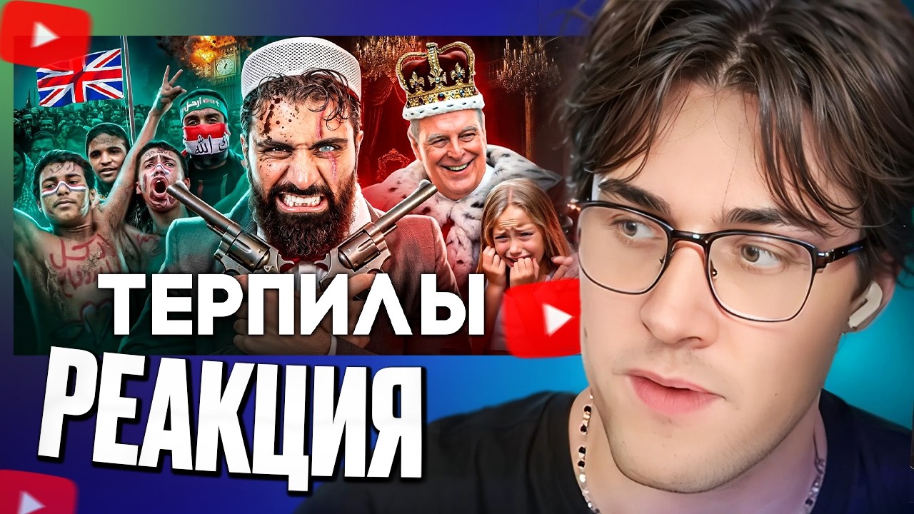 МАФАНЯ СМОТРИТ: Британия - Королевство Шариата