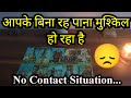 🥰❤️NO CONTACT SITUATION (WHAT'S NEXT?) - HINDI TAROT CARD READING❤️🥰