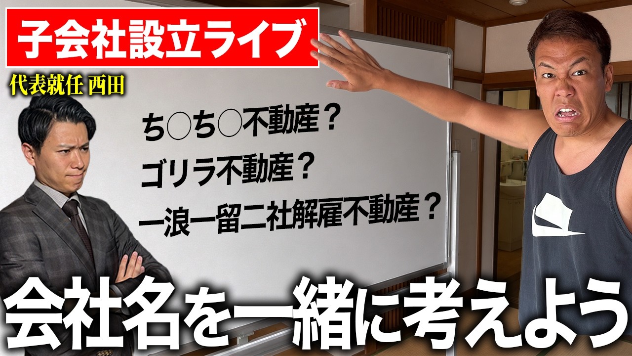 ゴリラ 不動産