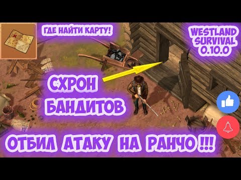 Видео: Где находится ранчо WT Wagoner?