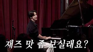 시켜 줘, 클로저 명예 소방관 | '256th Note' 오프라인 프로모션 비하인드