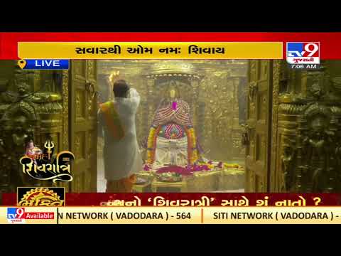 Live Aarti from Somnath temple on occasion of Mahashivratri 2022 | TV9News