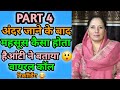Part4 | Hindi Call Recording | Call Conversations | Funny Call 