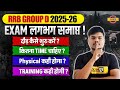 RRB GROUP D 2025-26 || EXAM लगभग समाप्त || दौड़ कैसे शुरु करें , कितना TIME चाहिए || BY SUJEET SIR