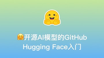 【🤗开源AI模型的GitHub：Hugging Face入门】核心功能简介 |  配置Transformers库使用环境 | pipline API接口使用示例
