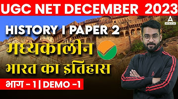 UGC NET December 2023 I मध्यकालीन भारत का इतिहास I UGC Net History Paper 2 By Jawed sir