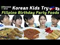 Korean kids try filipino birt.ay party food for the first time   korean ate