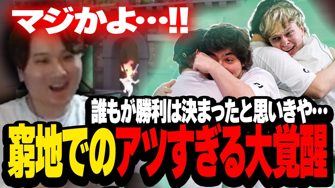 【TH vs FNC】勝敗は決まったかと思いきやRieNs選手の大覚醒がアツすぎた…【VCT EMEA 2026 Stage 1 】
