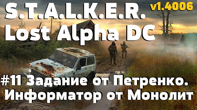 Прохождение S.T.A.L.K.E.R. - Lost Alpha DC - YouTube