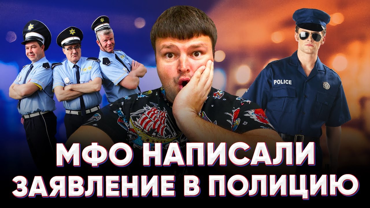 заявление в полицию по ст 159. какие мфо подают в полицию. заявление в полицию о мошенничестве. какие мфо подают в полицию. заявление в полицию о мошенничестве от физического лица образец.