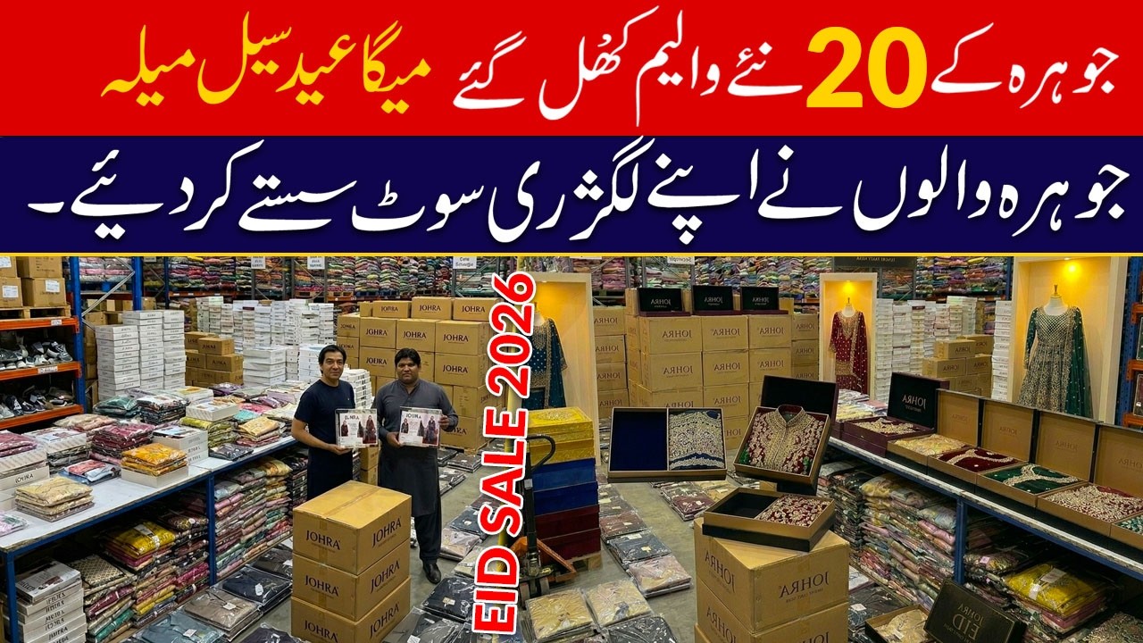 Johra Ky Naye 20 Volumes A gy | Mega Eid Sale on luxury Suits | Embroidery Suits