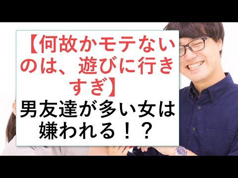 友達 多い デメリット 友達 多い デメリット