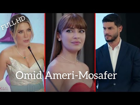 Суруди нави Себи мамнуе| Омид Амери -Мусофер|Omid Ameri-Mosafer|تیتراژ جدید سیب ممنوعه