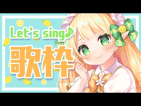 【 歌枠 】カラオケしちゃう～～！Let's sing💛【 #小蜂める / Vtuber 】