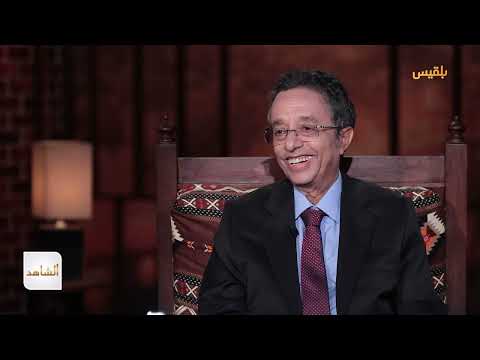 الشاهد 4 | الدكتور محمد المخلافي ـ الحلقة 6 ـ مصير أصول الحزب وخيارات الاشتراكي بعد 1994