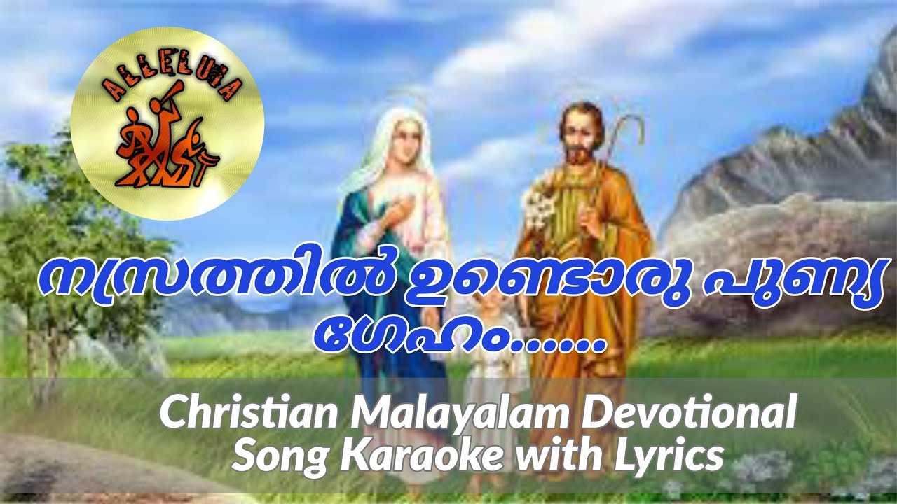 Nasrathil undoru punya geham   Karaoke with Lyrics