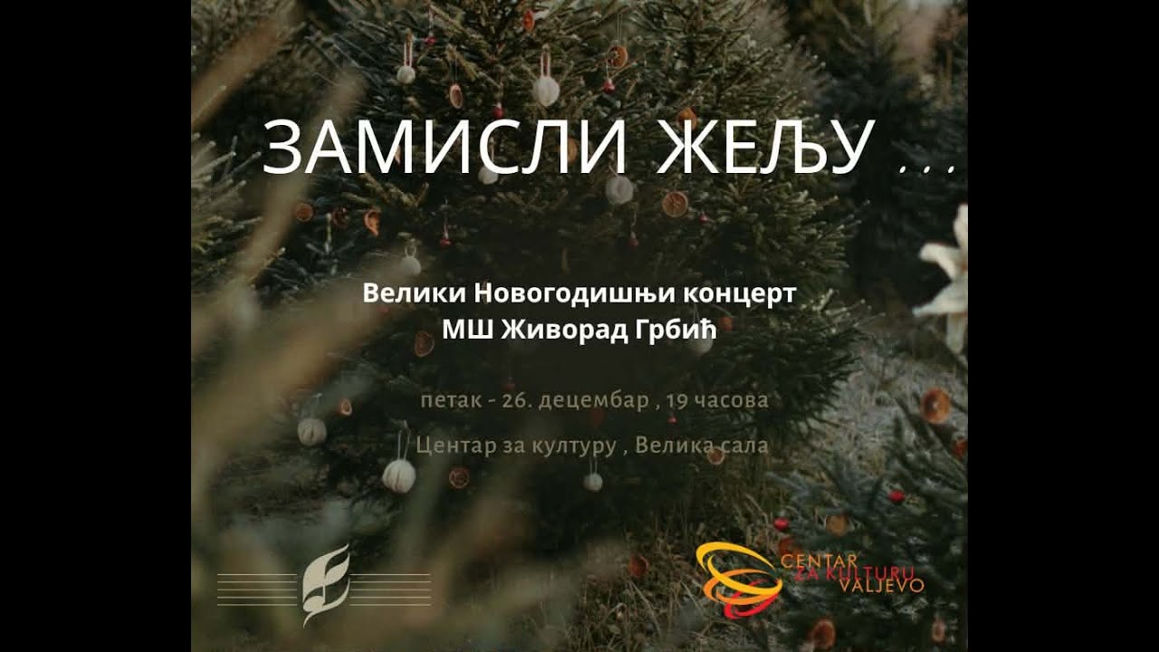 Zamisli želju... Veliki Novogodišnji koncert MŠ Živorad Grbić