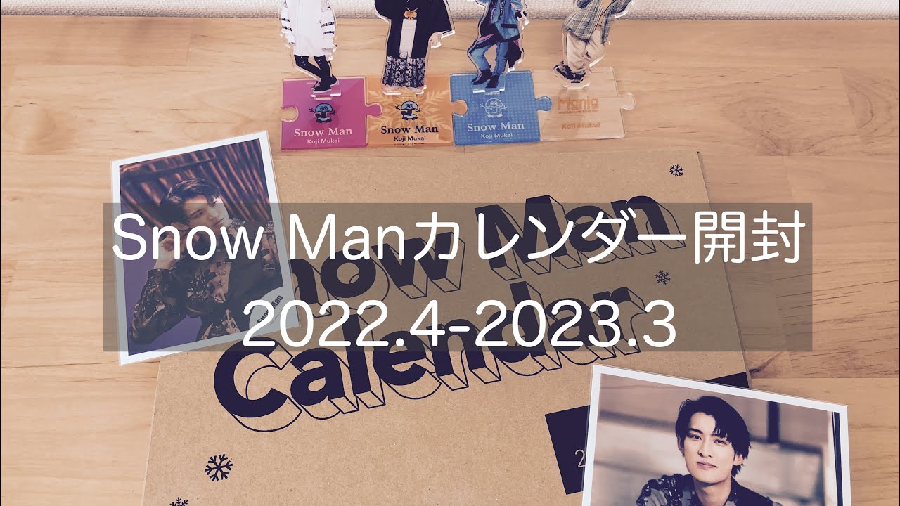 Snow Man カレンダー ①2022.4〜 ②2021.4〜