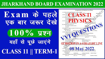 वायरल  MCQ Class 11 Physics important questions 2022 jac board | class 11 Physics Model Paper 2022