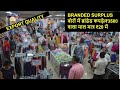 Branded Surplus cloths 20Rs kilo only