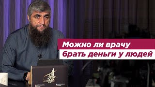 Можно ли врачу брать деньги у людей