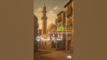 سوره النساء ~ قارئ وليد الشمسان
