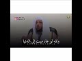 هل تعلم أن الميت يمكن أن يعود للدنيا هل تعلم أن الميت يمكن أن يعود للدنيا