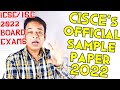 ICSE ISC 2022 Board Exams Official Sample Papers Released Semester 1 MCQs Specimen Papers Analysis mp3