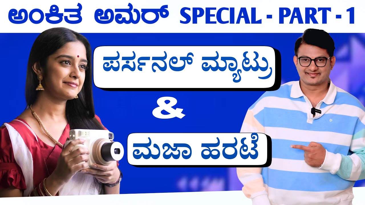 Candid Fun Conversation with Ankita Amar - Unfiltered😃✨| Keerthi ENT Clinic