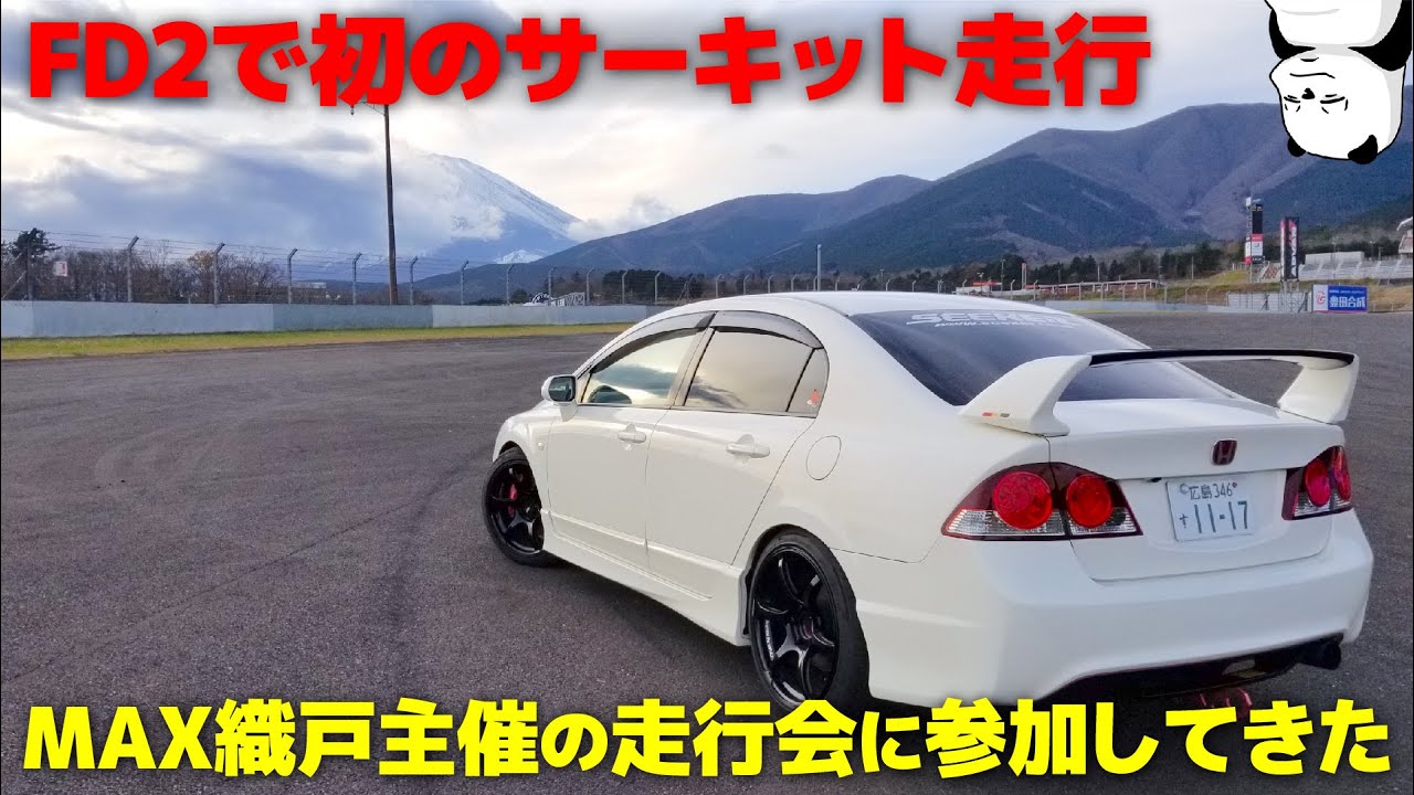 シビック タイプR ] サーキットに停めて撮影もできる!? モリモリ管の