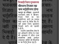 Rajasthan current affairs ras 2025 sub inspector eo ro patwar vdo 4th grade reet 1st grade 2nd grade