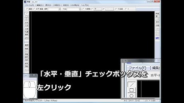 -水平線/垂直線- JW CADの使い方 009 [Chapter.2 作図]