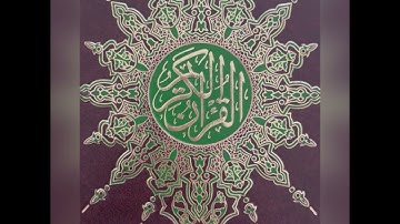 " واشرقت الارض بنور ربها "سورة الزمر  من الآية 69
