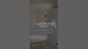 قل لن يصيبنا إلا ما كتب الله لنا من سورة التوبة بصوت الشيخ سعد الغامدي