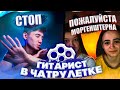 ПРИТВОРИЛСЯ СОБОЙ в ЧАТРУЛЕТКЕ....ВСЕМ ПОНРАВИЛОСЬ!?