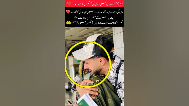 💔 Only Son Leaving Parents Behind | Heart-Touching Airport Moment 🌍😭 #shorts #news