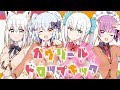 ガヴリールドロップキック / covered by 犬山たまき×神楽めあ×湊あくあ×白上フブキ