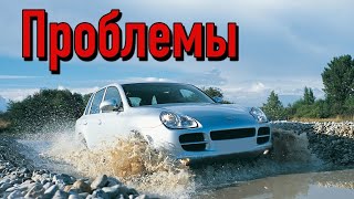 Порше Кайен 955 слабые места | Недостатки и болячки б/у Porsche Cayenne I