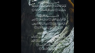 سوره الاخلاص🌹سوره الفلق🌹سوره الناس🌹