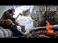 В ТАЙГЕ ЗИМОЙ С МИНИМАЛЬНЫМ СНАРЯЖЕНИЕМ | Горы Снег Бушкрафт - Winter Solo Overnight Bushcraft Camp