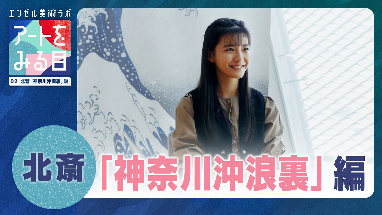 3.行為の美しさ、人柄の美しさ - YouTube