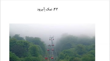 Farsi Reading: For Intermediate to Advanced Farsi Learners: Book 6 - Lesson 42