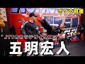 DEEPトーナメント直前、五明宏人の空手技炸裂!【ボクの部屋】