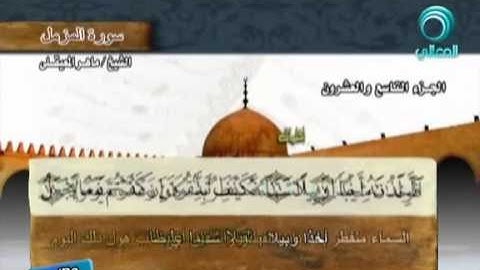 ماهر المعيقلي من سورة الملك الى سورة المرسلات