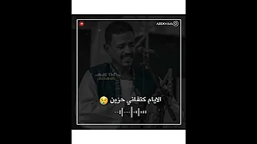 اجمل حلات وتس محمد النصري اغنيه الايام كتفاني حزين 