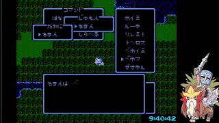 Fc版ドラクエ3 勇者一人バグ無しrta挑戦 21年1月9日版 その1 Youtube Fc版ドラクエ3 勇者一人バグ無しrta挑戦 21年1月9日版 その1 Youtube