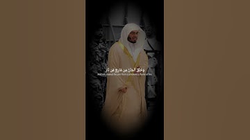 Yasser al Dossary | Surah Rahman | تلاوة رائعة للقارئ ياسر الدوسري