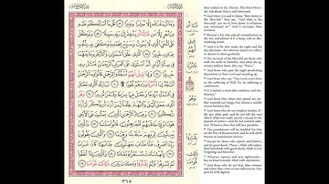 RAMADAN QURAN  TARAWEEH  سورة الفرقان برواية السوسي عن ابي عمرو صفحة  ٣٦٢  لأبي  الخيرهاشم  الشافعي