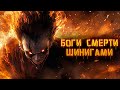 Шинигами / Боги Смерти: Страшные тайны аниме «Тетрадь Смерти»